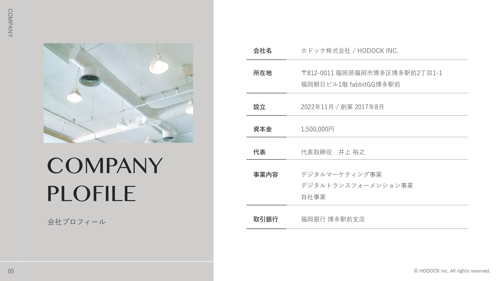 HODOCK Inc.｜ホドック株式会社 - 会社紹介 - {(4 + 1)}ページ目