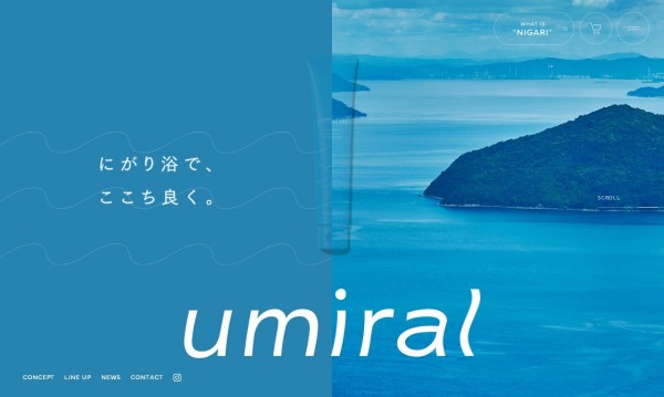 umiralブランドサイト