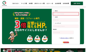 ゲームチェンジ株式会社
