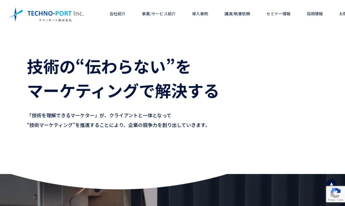 テクノポート株式会社