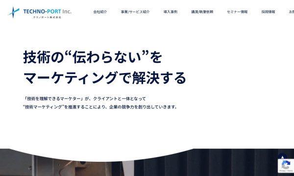 テクノポート株式会社