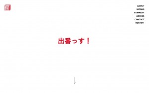 株式会社インターナショナルスポーツマーケティングの制作実績と評判 東京都港区のホームページ制作会社 Web幹事