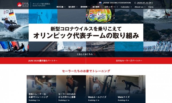 (公財)日本セーリング連盟 オリンピック