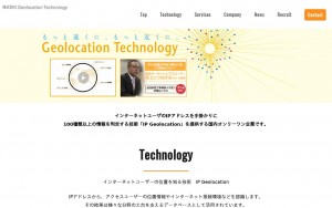 株式会社Geolocation Technology