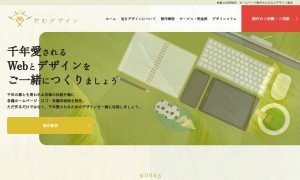 包むデザイン
