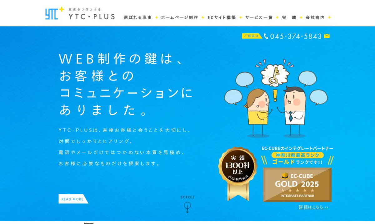 株式会社YTC・PLUS