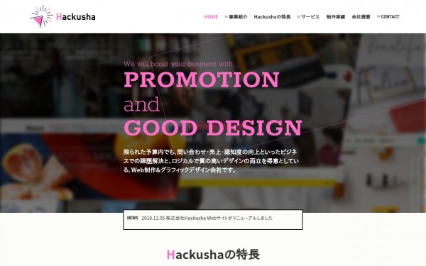 株式会社ハクシャ