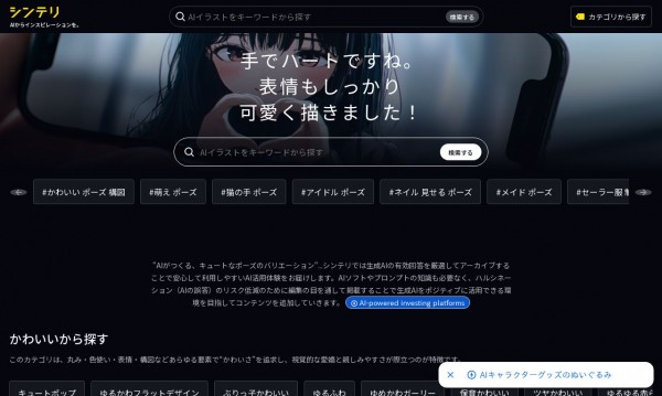 AIイラストメディア|ポータルサイト