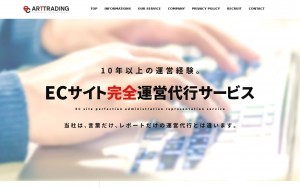 アートトレーディング株式会社