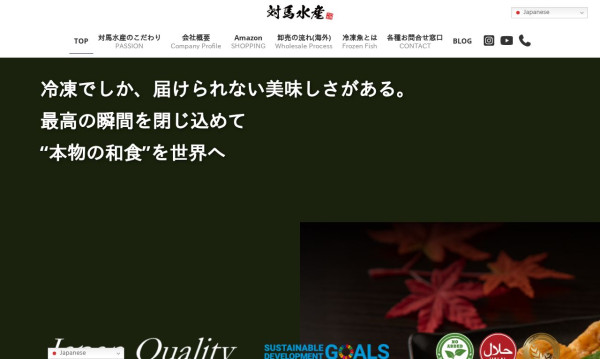 対馬水産株式会社