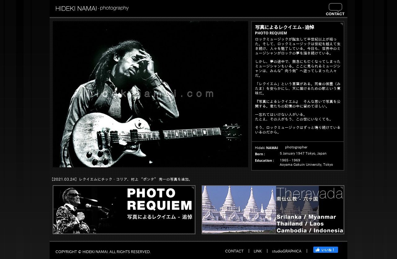 生井秀樹 HidekiNamai - photographyのスクショ（PCトップページ）