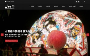 株式会社ジョイ・ワールド・パシフィック