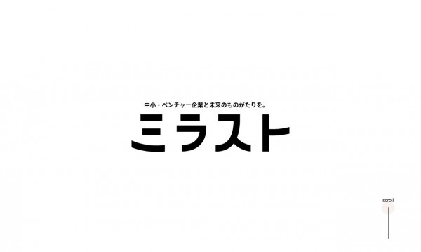株式会社大広様「ミラスト」サービスサイト