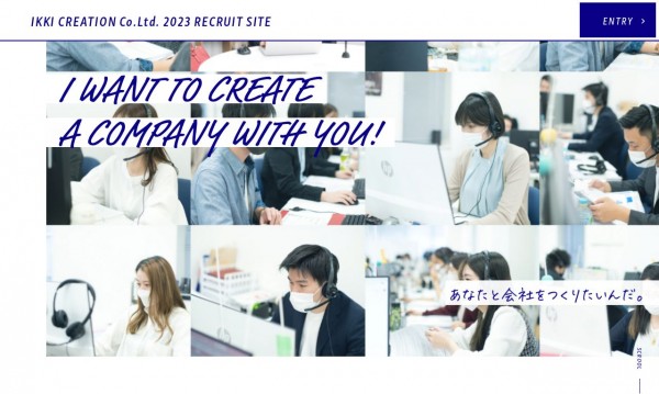 イッキクリエイション - 採用LP