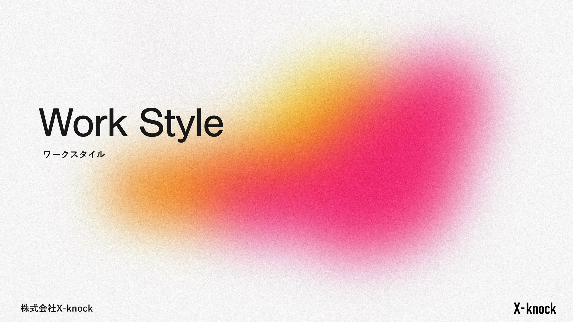 株式会社X-knock - 【会社概要資料】株式会社X-knock - {(18 + 1)}ページ目