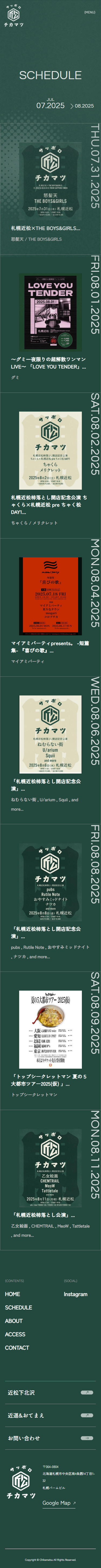 札幌近松様｜ライブハウスWebサイト制作のスクショ（SP下層ページ）