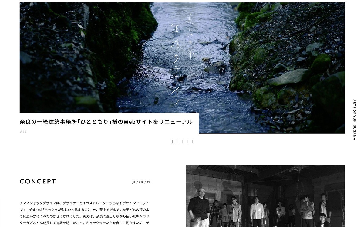 パンダ合同会社の制作実績と評判 | 奈良県奈良市のホームページ制作会社 | Web幹事