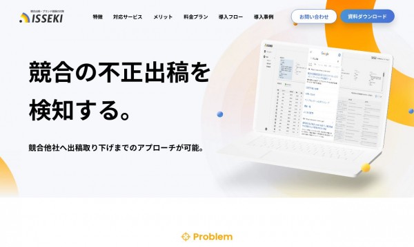 株式会社アドフレックス・コミュニケーションズ様 ランディングページ