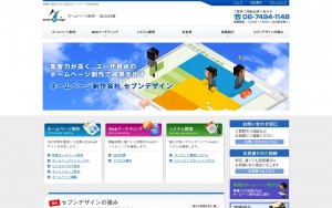 株式会社セブンデザイン