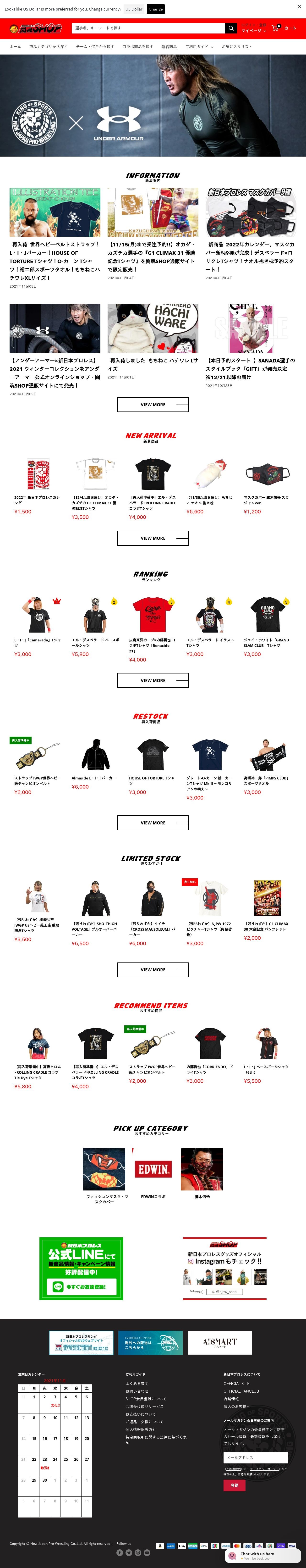 闘魂SHOPオンラインストア【Shopifyを用いたエンターテイメント物販公式ECストア】のスクショ（PCトップページ）