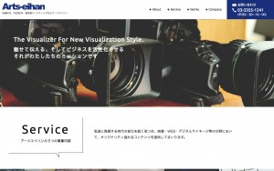 株式会社アーツエイハン