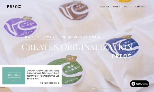 PREO DESIGN合同会社