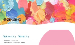 株式会社ZENSING