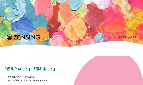 株式会社ZENSING