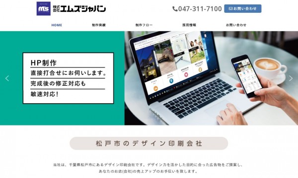 株式会社エムズジャパン