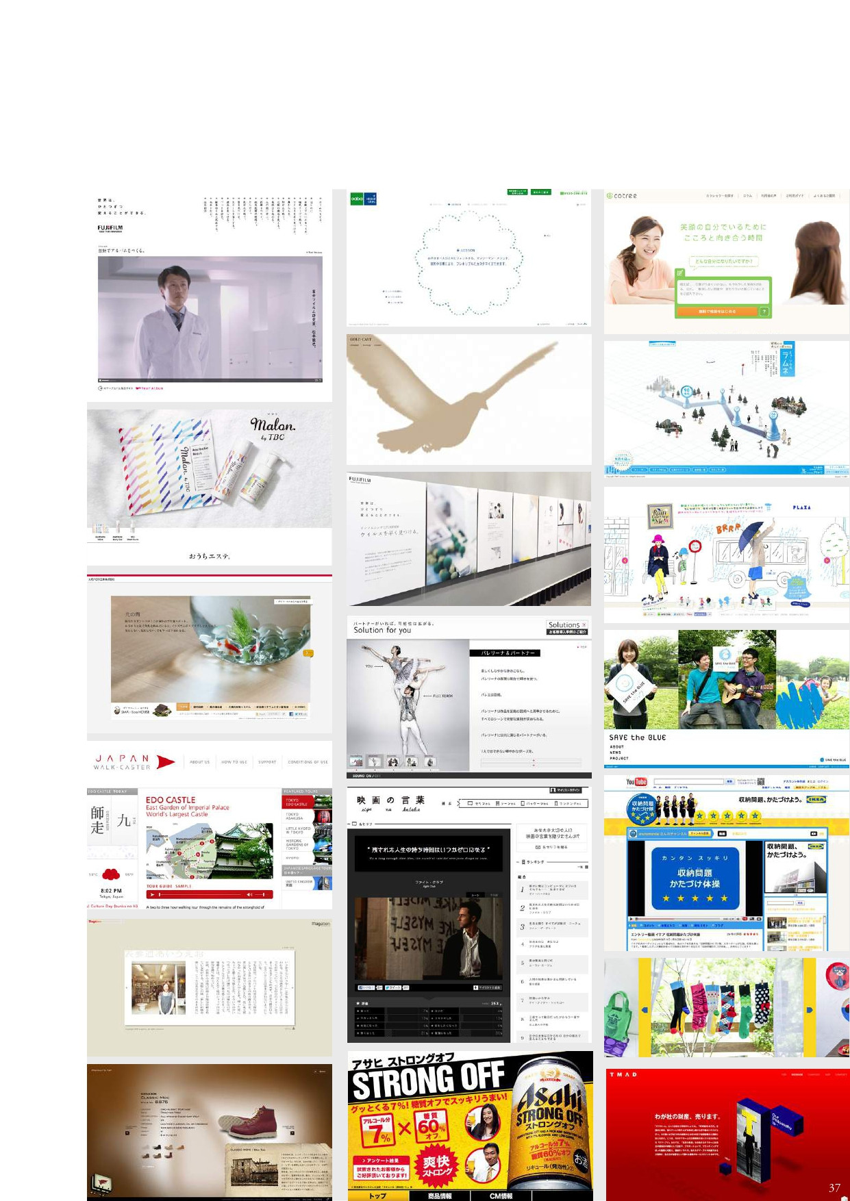 株式会社レ・イン - 想い〜実りへ。 - {(37 + 1)}ページ目