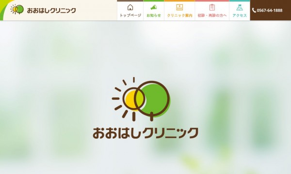 内科・消化器内科クリニック(弥富市)