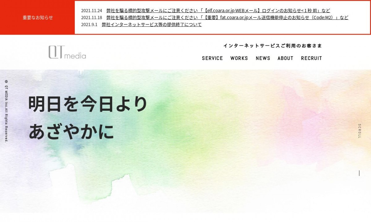 株式会社 QTmediaの制作実績と評判 | 福岡県のホームページ制作会社 | Web幹事