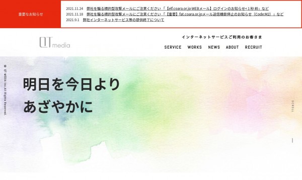 株式会社 QTmedia