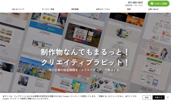 クリエイティブラビット株式会社