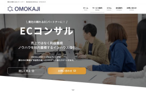 株式会社OMOKAJI
