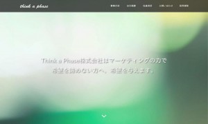 Think a Phase株式会社