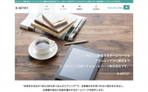 株式会社ビーアーティスト