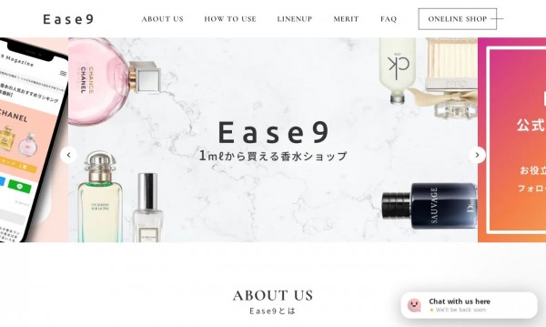 Ease9様 サービスサイト