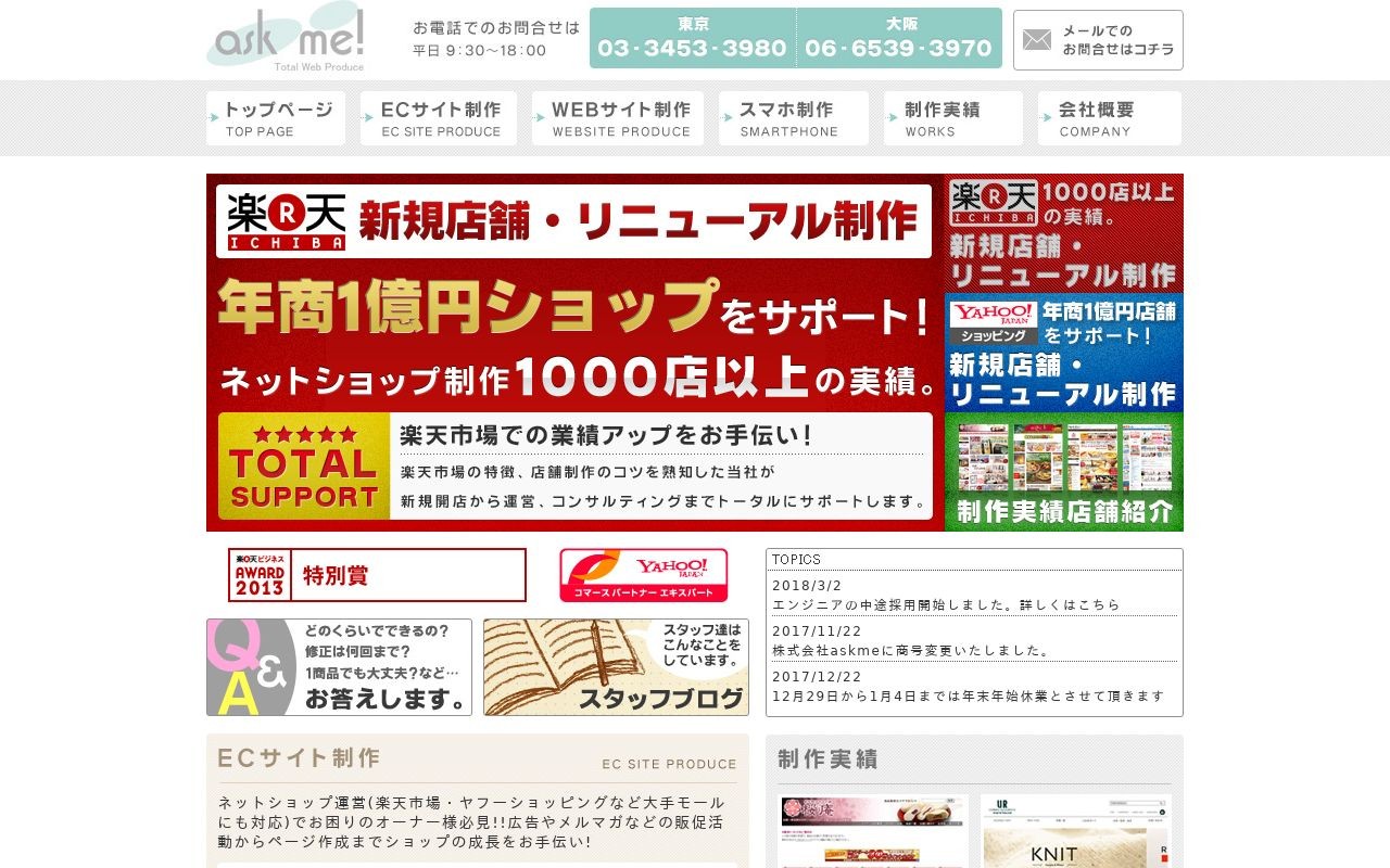 ECサイト構築の費用と料金相場を徹底解説！【相場早見表・事例 ...