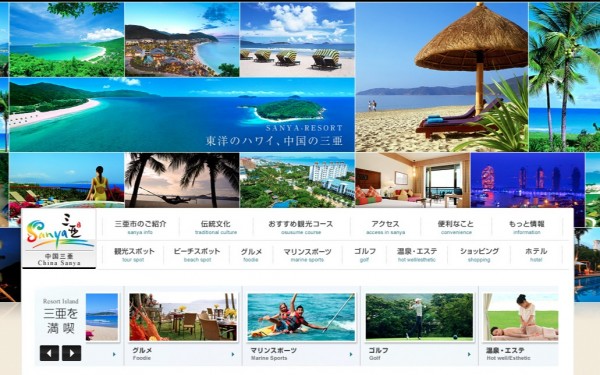 観光サイト