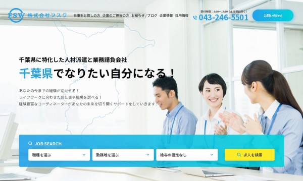 株式会社フスワ