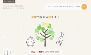 くりぷろスタジオ合同会社
