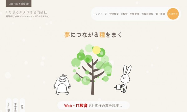 くりぷろスタジオ合同会社