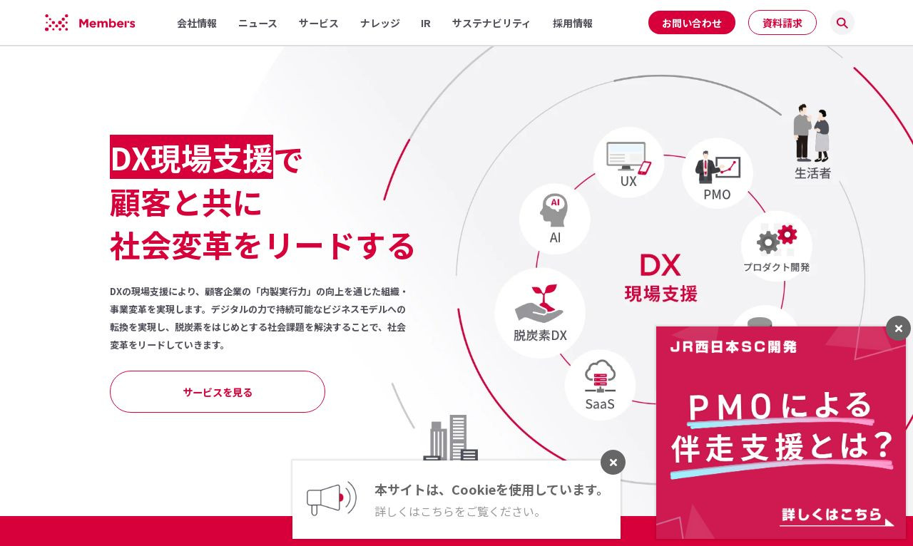 UI・UXデザインに秀でたホームページ制作会社15社をプロが厳選【2026年