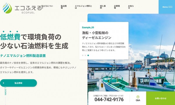 エコふえる株式会社