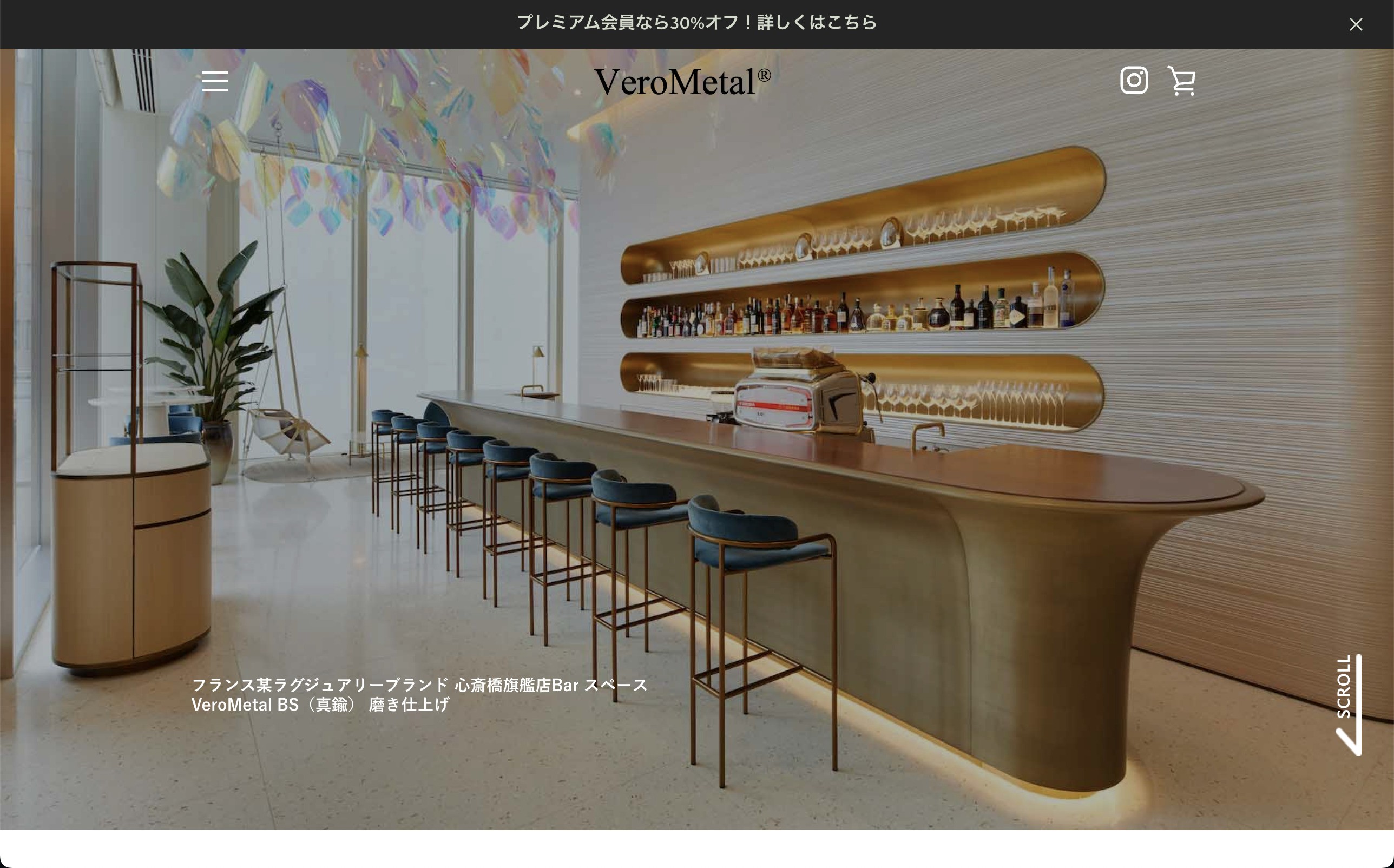 VeroMetal ECサイトのスクショ(PCトップページ)