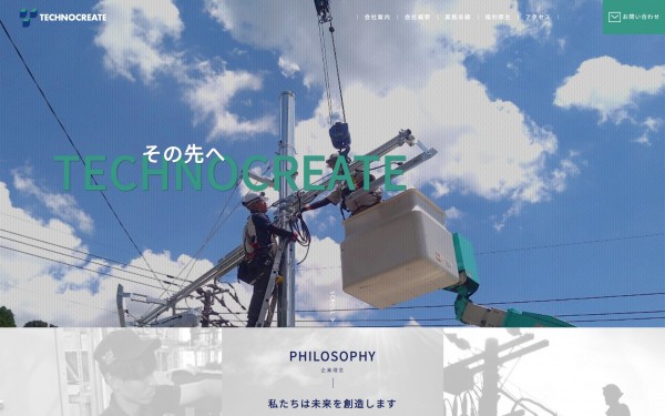 株式会社テクノクリエイト コーポレートサイト