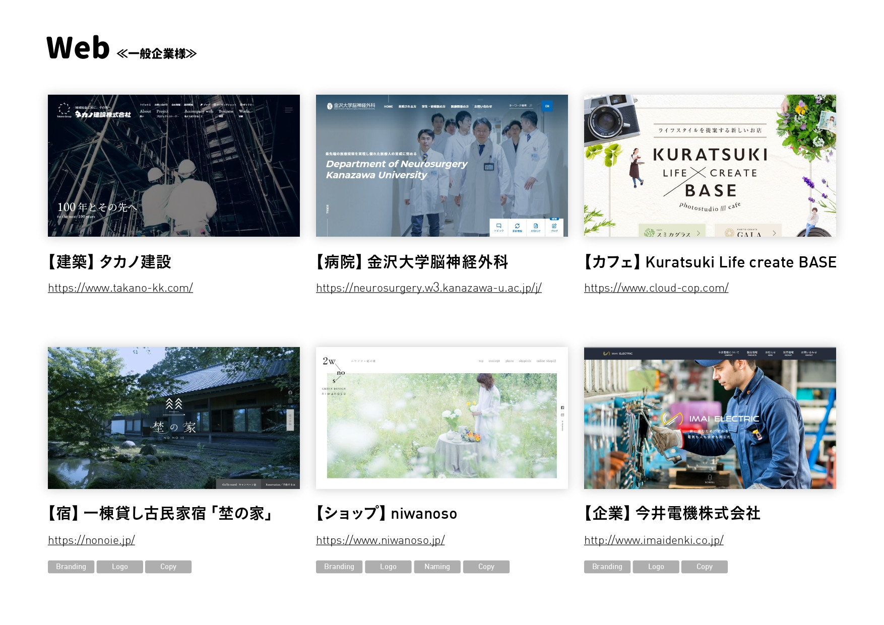 株式会社ワークス - ワークスってどんな会社？ - {(11 + 1)}ページ目