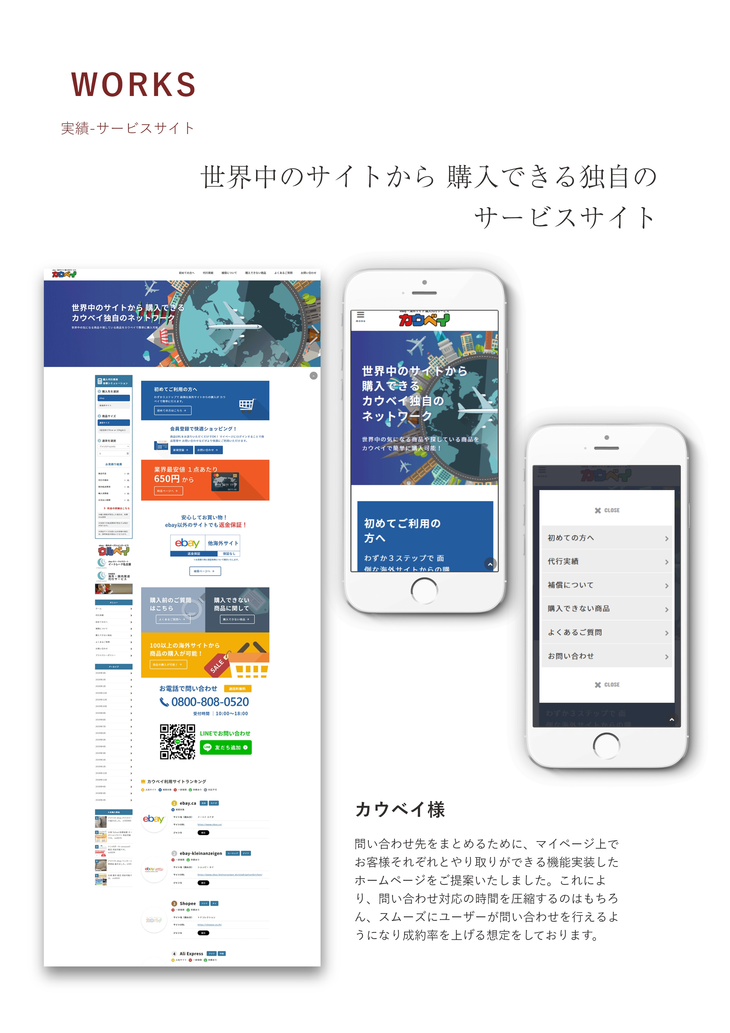 株式会社みやあじよ - 会社案内・制作実績 - {(23 + 1)}ページ目