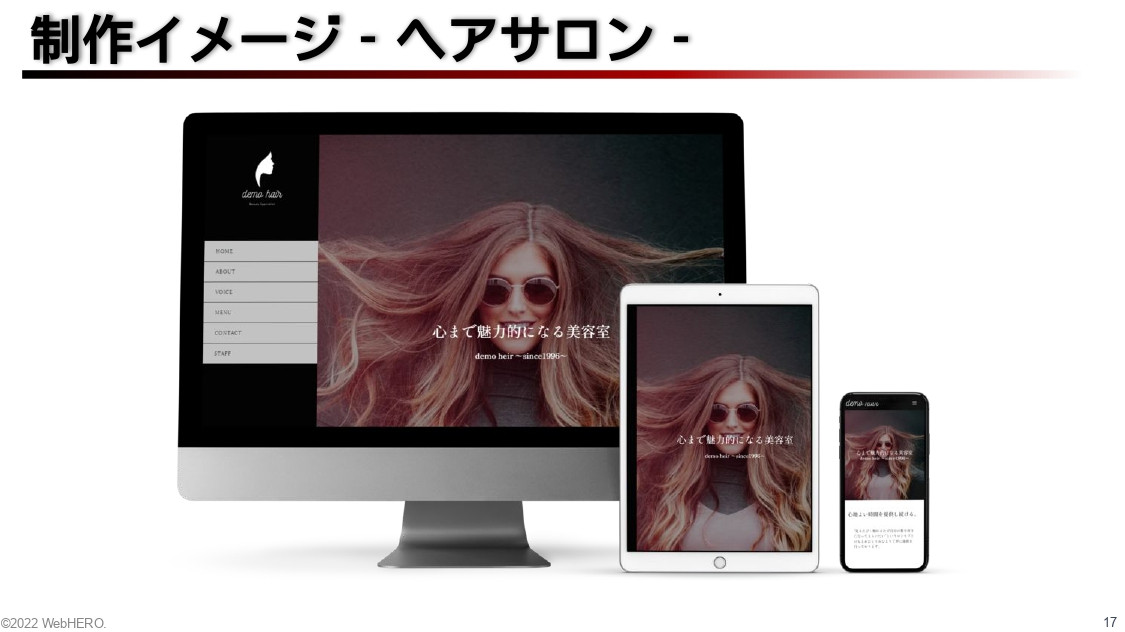 WebHERO合同会社 - HP制作ダウンロード資料 - {(22 + 1)}ページ目